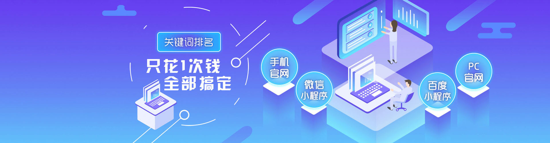 番禺百度平台推广